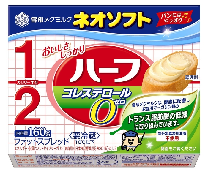 ネオソフトハーフ