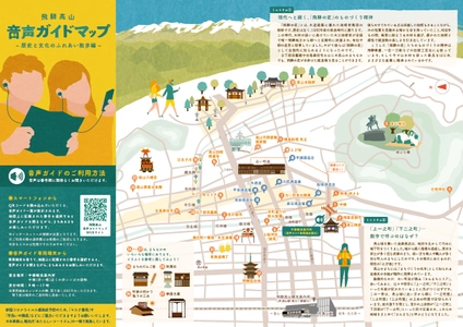 飛騨高山の上質な旅をご提案！7つの酒蔵のPV動画と スマホで視聴できる音声ガイドを3月に提供開始