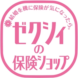 震災をきっかけに、2.3人に1人が保険の加入や見直しを意識した。震災後1年間で変化した意識や行動とは？