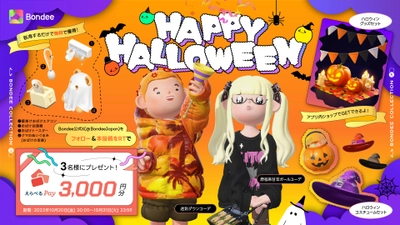 メタバースSNS「Bondee」Happy Halloweenキャンペーンで えらべるPayプレゼント！ 広場のステータス機能が追加、スペースもアップデート　