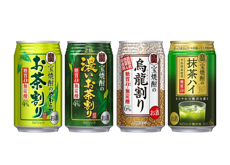 左から、「宝焼酎のやわらかお茶割り」、「宝焼酎の濃いお茶割り~カテキン2倍~」、 「宝焼酎の烏龍割り」各335ml缶、「宝焼酎の抹茶ハイ」350ml缶