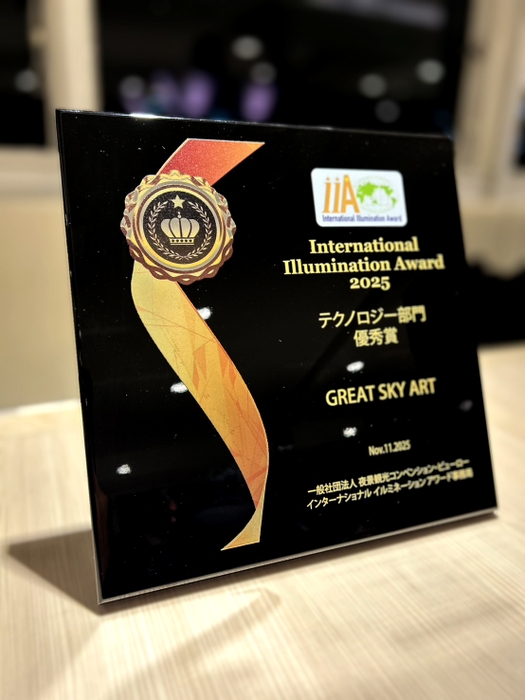 「テクノロジー部門」で優秀賞を受賞