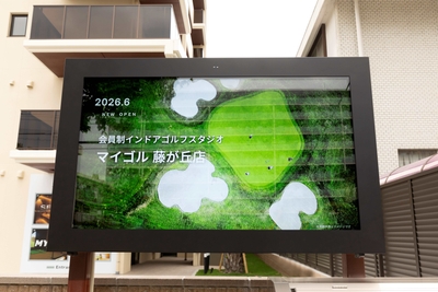デジタルサイネージ
