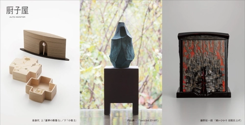 神聖さや清浄さが宿る作品の数々を一堂に　 厨子屋アーカイブ・コレクション「3人の祈りのかたち」展を 1月17日(土)から開催