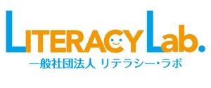 一般社団法人リテラシー・ラボ mail: info@literacy-lab.org URL : http://literacy-lab.org/