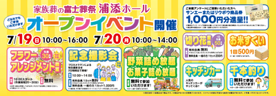※イベントの詳細は下記よりご確認ください。