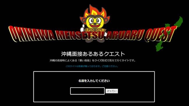 オープニング画面