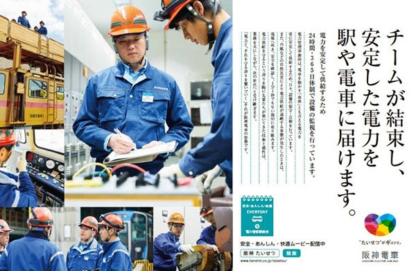 ▲第8弾「電力管理事務所」の紹介ポスター(電気部 電力課)