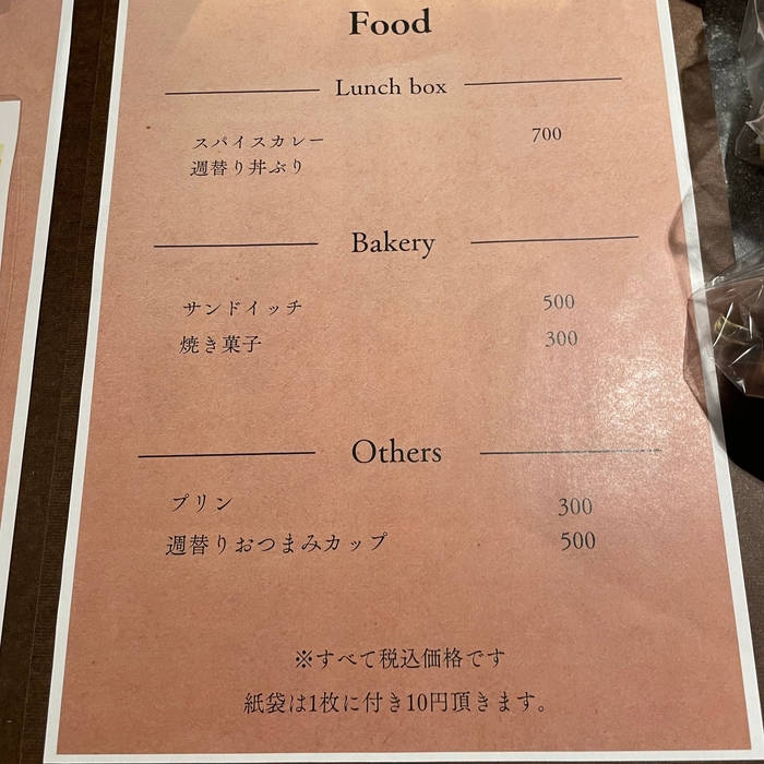 フードメニュー