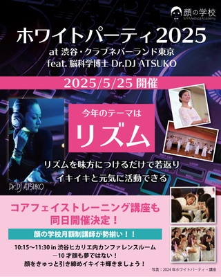 イベントフライヤー
