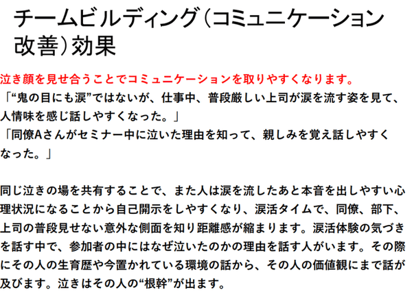 職員同士の結束力を高めます