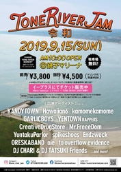 新時代の幕開けに、TONE RIVER JAMが3年ぶりに復活！ 規模を拡大して9月15日(日)に銚子マリーナにて開催