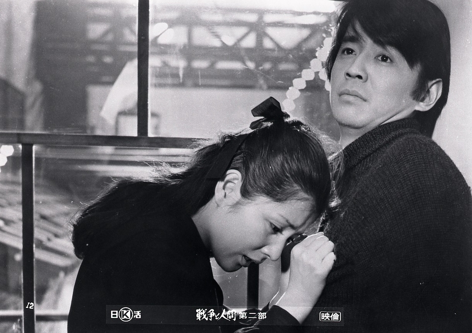 戦争と人間 第二部 愛と悲しみの山河