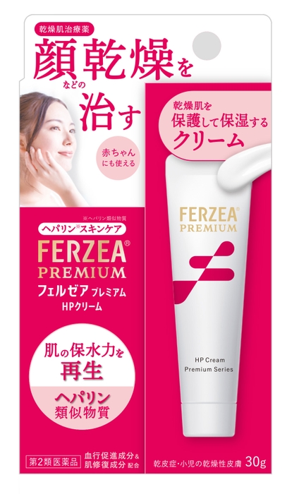 フェルゼアプレミアム HPクリーム