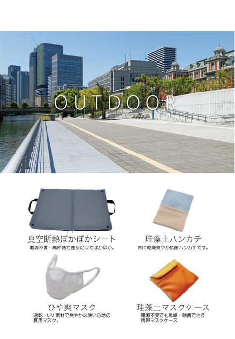 座れる珪藻土 真夏のテレワーク汗かき解消シリーズ2