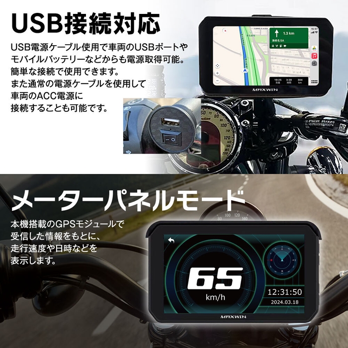 USB給電式を採用