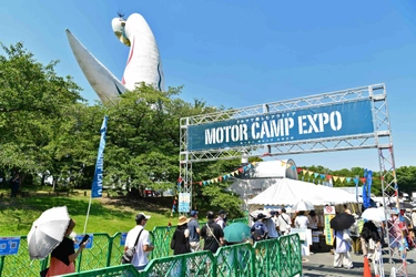 『MOTOR CAMP EXPO 2024』を6月15日・16日に 大阪万博記念公園お祭り広場にていよいよ今週末開催！