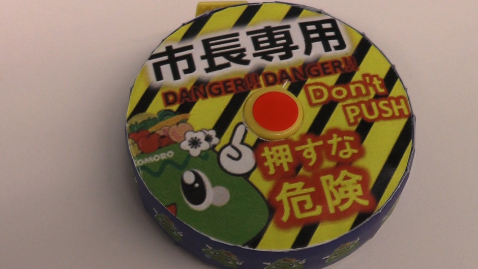 何だろうか? このボタン?