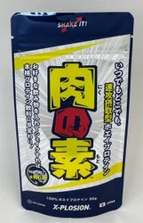 安い！美味い！デカい！国産プロテインのX-PLOSION！ シェイカー不要！待望の1食分(30g)サイズが新登場！