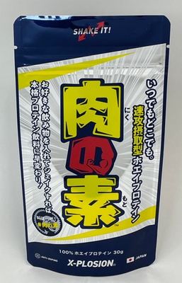 肉の素(30g/1食分)