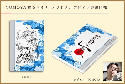 Wabi-Sabi Art JAPAN　オリジナルご朱印帳
