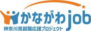神奈川県 産業労働局 雇用労政課