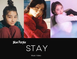 女優　奥田こころ×RyKによるユニットによる Blue Purple『Stay』MV制作応援プロジェクト　 クラウドファンディングを開始