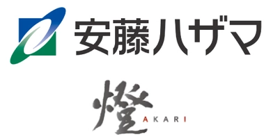 株式会社安藤・間 燈株式会社