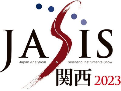 JASIS 特別企画ライフサイエンスイノベーションゾーン 　2019年のテーマは 「バイオファーマ＆次世代ヘルスケアへの扉を開く ～先端分析計測によるバイオビジネスへの道～」 今年の基調講演25演題も決定