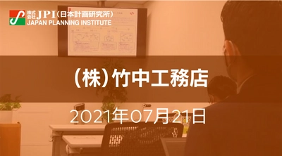 （株）竹中工務店 : オープンBIM推進の現況と今後の展開について【会場受講先着15名様限定】【JPIセミナー 7月21日(水)開催】