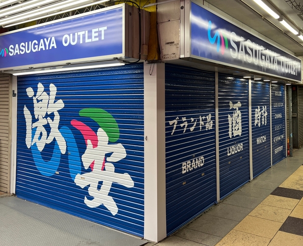 SASUGAYA OUTLET 外観（東京都台東区上野6-4-7 アメ横ウェルカムモール1F / JJTストア様の隣）