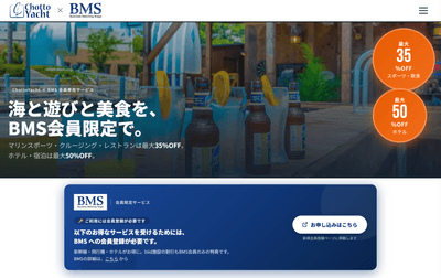 https://bms.chottoyacht.jp/