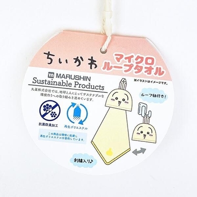 ちいかわのループタオル