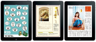 リクルート、『R25』が本日よりiPadアプリを提供開始！