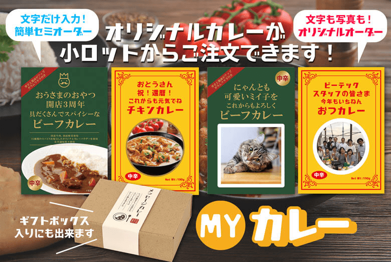 MYカレー