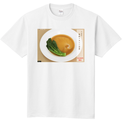 冬・気仙沼産フカヒレ姿煮
