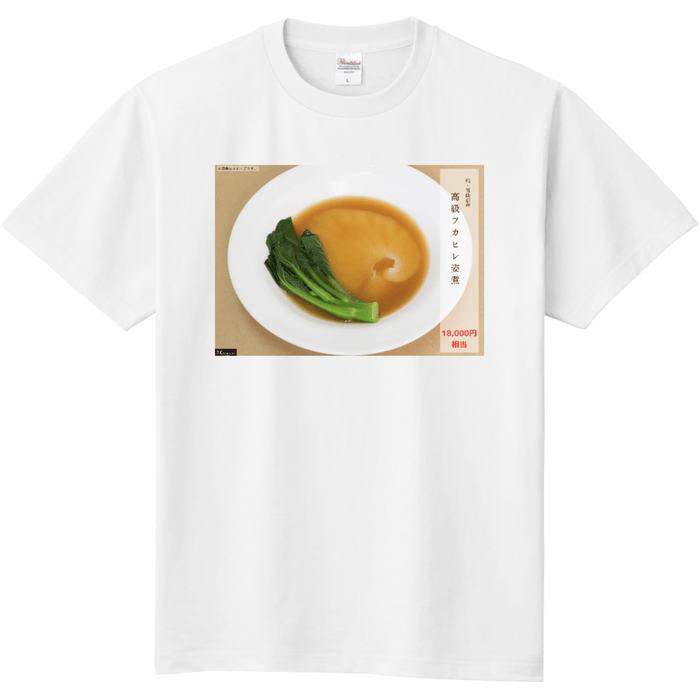 冬・気仙沼産フカヒレ姿煮