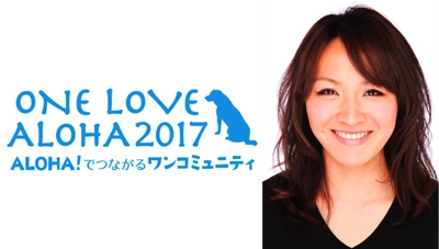元サッカー日本女子代表 丸山桂里奈さんが横浜で開催の ハワイ＆犬イベントで影響をあたえる著名人を表彰する授賞式に登場 　保護犬文化大使に就任