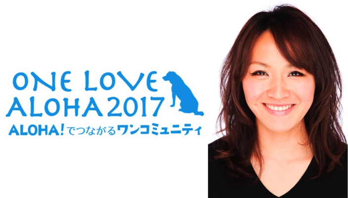 元サッカー日本女子代表 丸山桂里奈さんが横浜で開催の ハワイ＆犬イベントで影響をあたえる著名人を表彰する授賞式に登場 　保護犬文化大使に就任