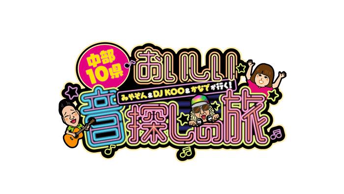 番組ロゴ