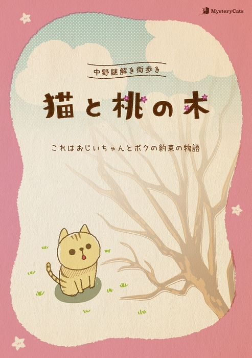 冊子の表紙