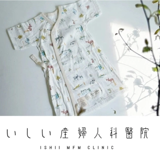 【お知らせ】30院目の導入が決定！Haruulala organicのベビー肌着が大分県大分市「いしい産婦人科醫院」様でお取り扱いいただけることになりました