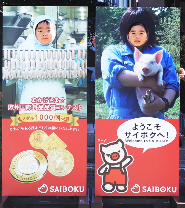工場&牧場