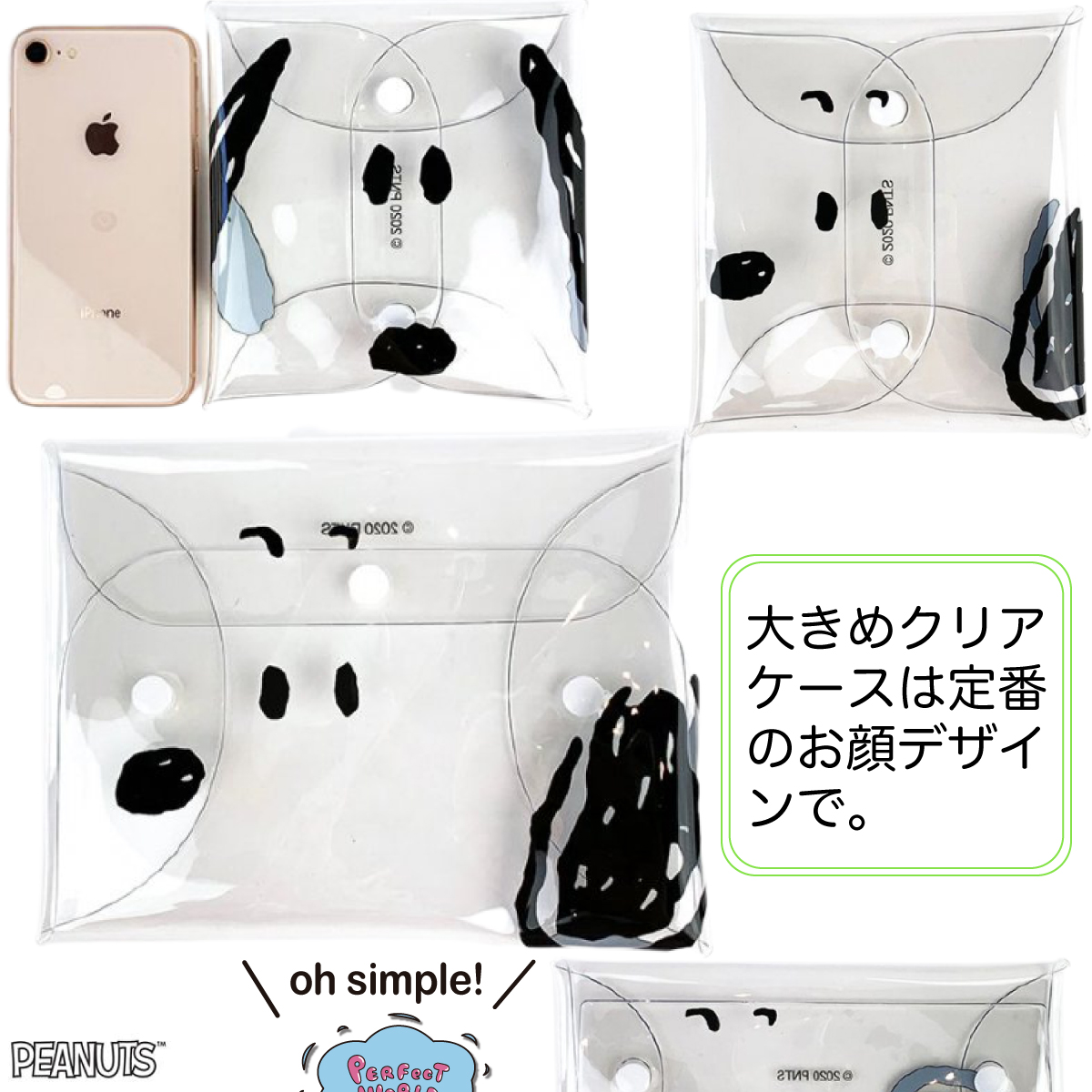 速報　新商品発売開始 大きめサイズで抗菌までプラス？フェイスデザインでスヌーピーそのものなクリアマルチケース