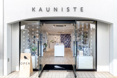 フィンランドのライフスタイルブランド日本初の旗艦店！ 「Kauniste Tokyo Shop」自由が丘にオープン