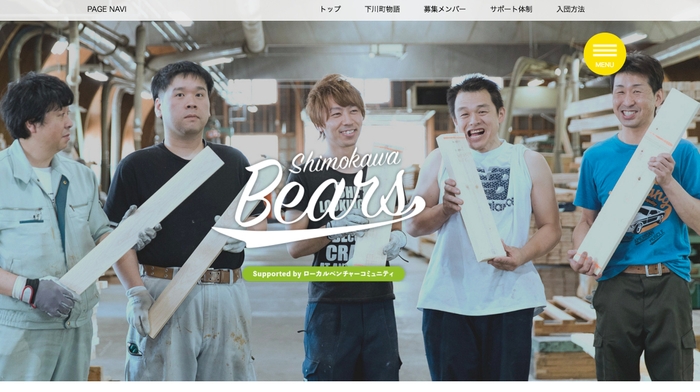 シモカワベアーズ、募集スタート!