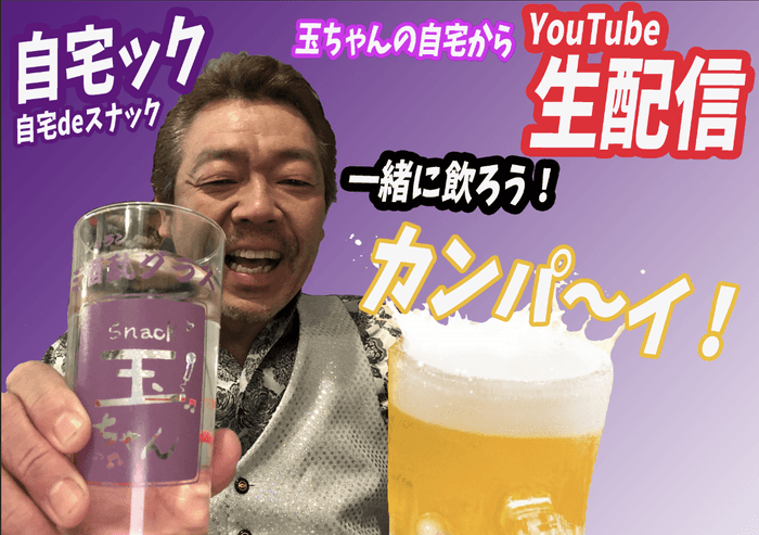 YouTube配信はじめました