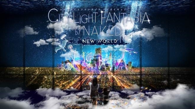 CITY LIGHT FANTASIA by NAKED　～NEW WORLD～