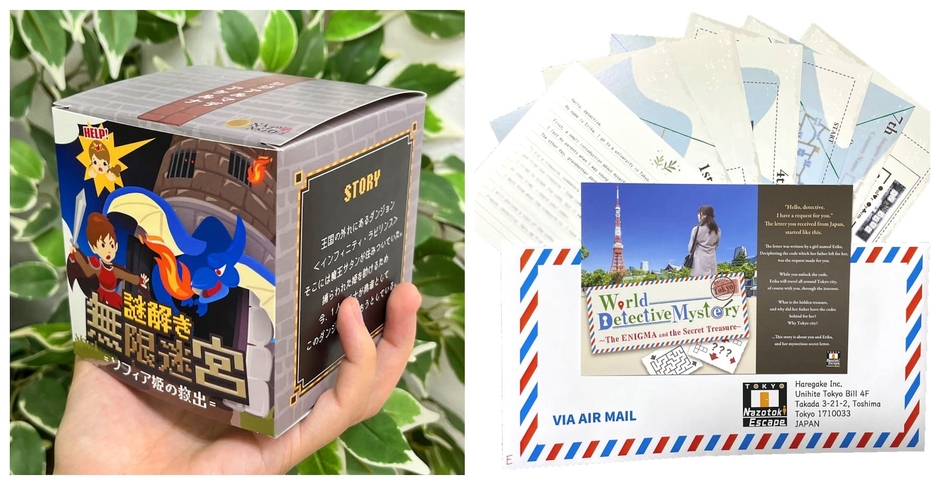 プランで提供される謎解きゲームイメージ