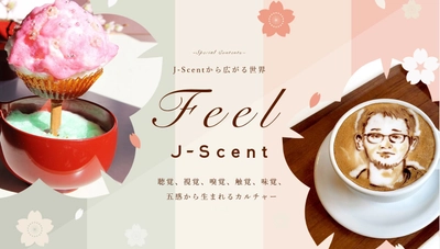 五感で香りを楽しむサイト『Feel J-Scent』に 原宿有名店協力によるラテアート作品が登場！